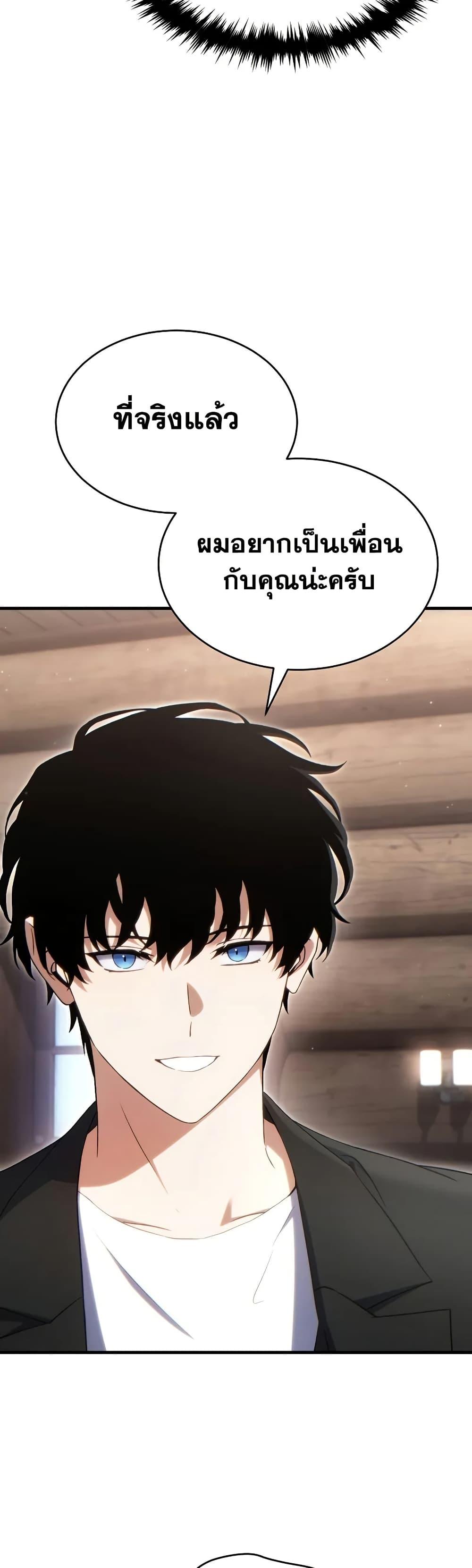 The Max-Level Player 100th Regression ตอนที่ 65 page 43