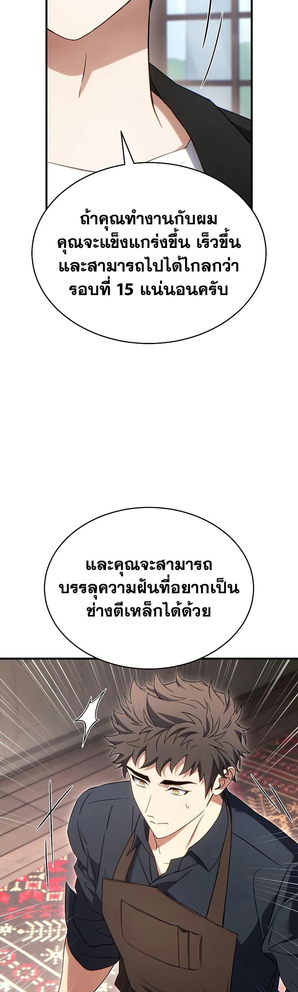 The Max-Level Player 100th Regression ตอนที่ 65 page 47