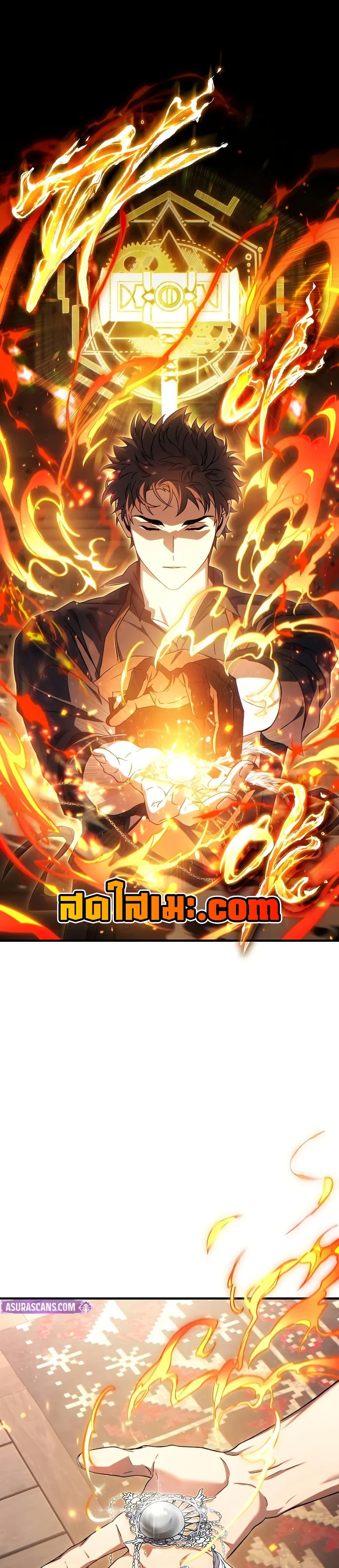 The Max-Level Player 100th Regression ตอนที่ 66 page 6