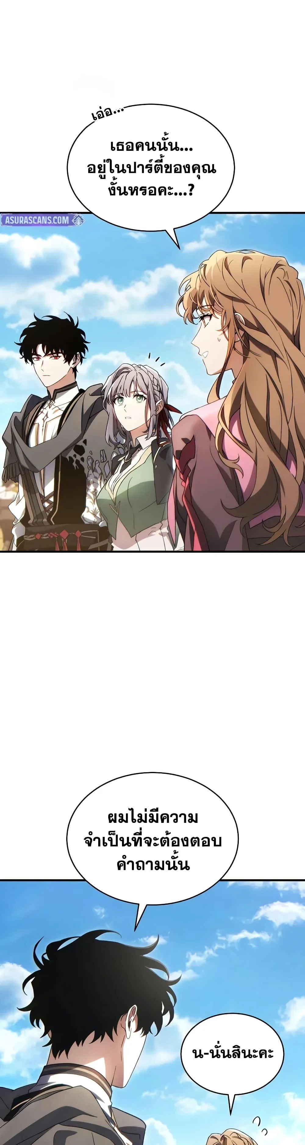 The Max-Level Player 100th Regression ตอนที่ 68 page 2