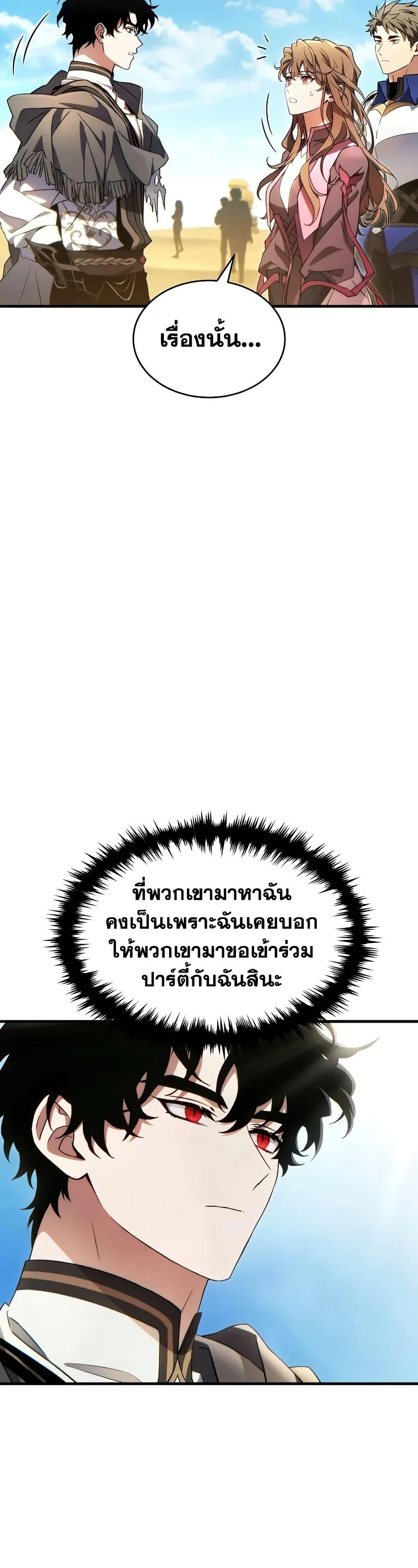 The Max-Level Player 100th Regression ตอนที่ 68 page 4