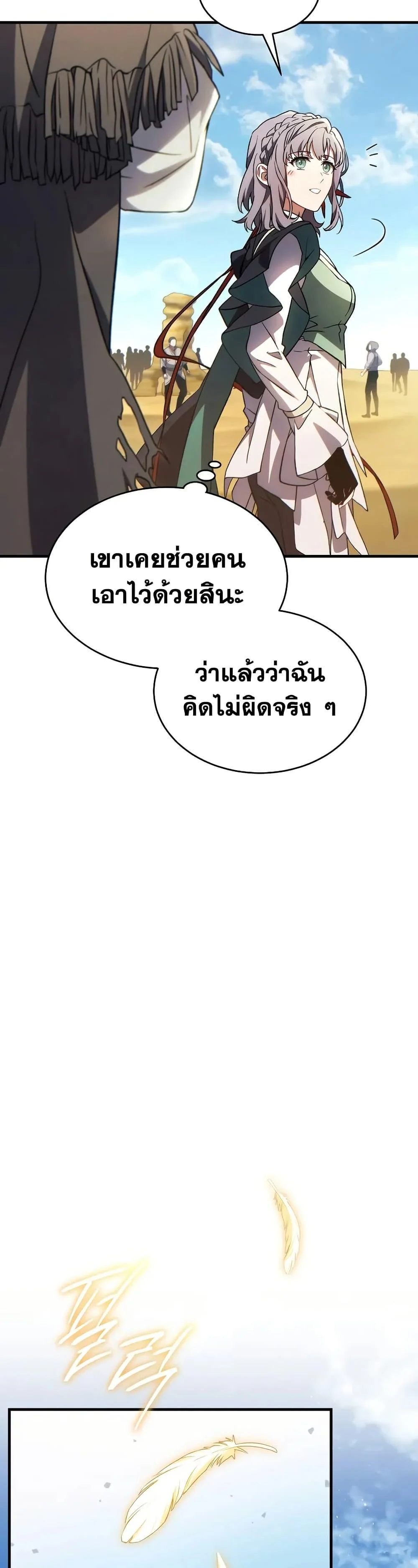 The Max-Level Player 100th Regression ตอนที่ 68 page 25