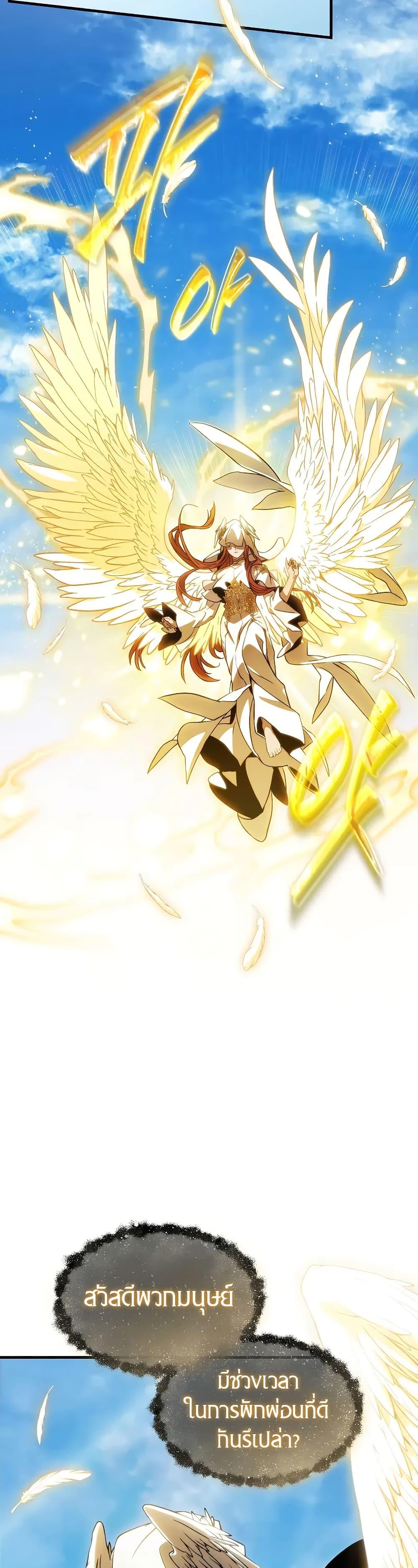 The Max-Level Player 100th Regression ตอนที่ 68 page 26