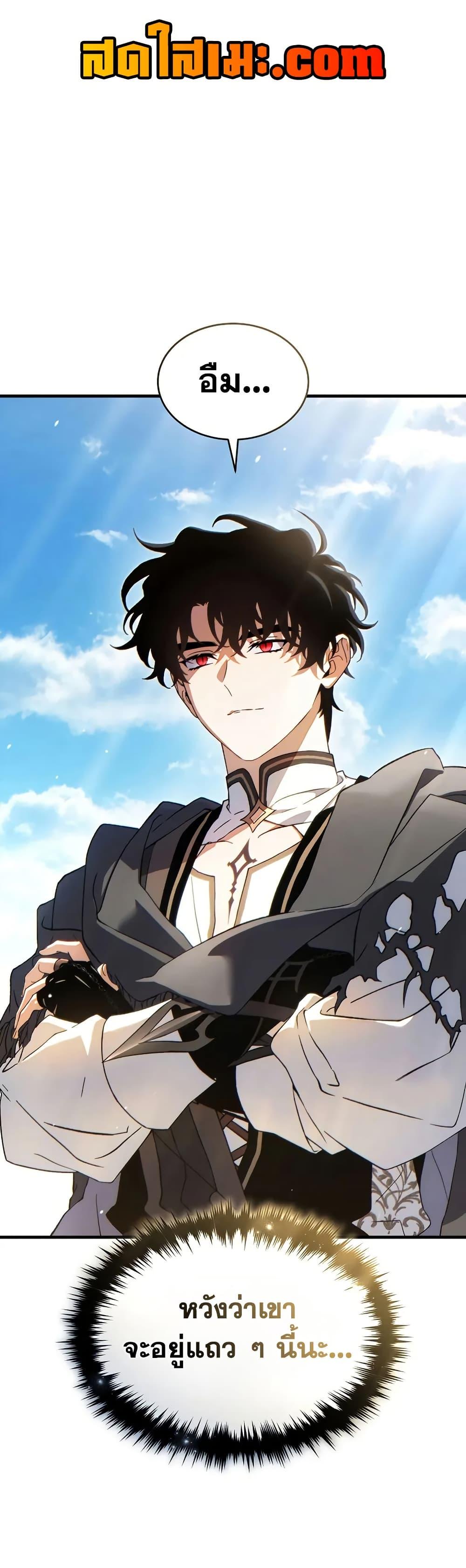 The Max-Level Player 100th Regression ตอนที่ 69 page 0