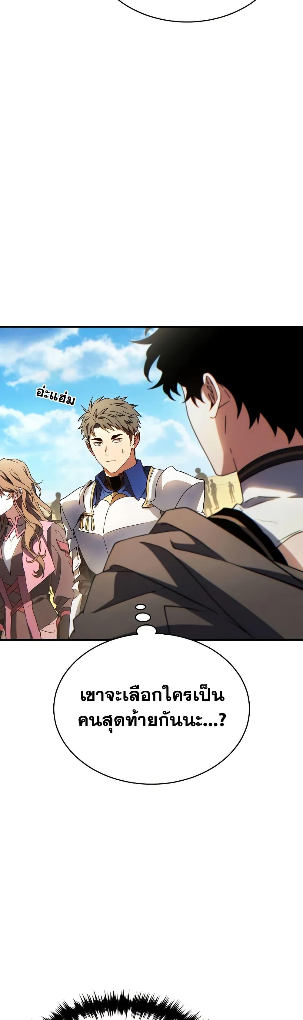 The Max-Level Player 100th Regression ตอนที่ 69 page 12