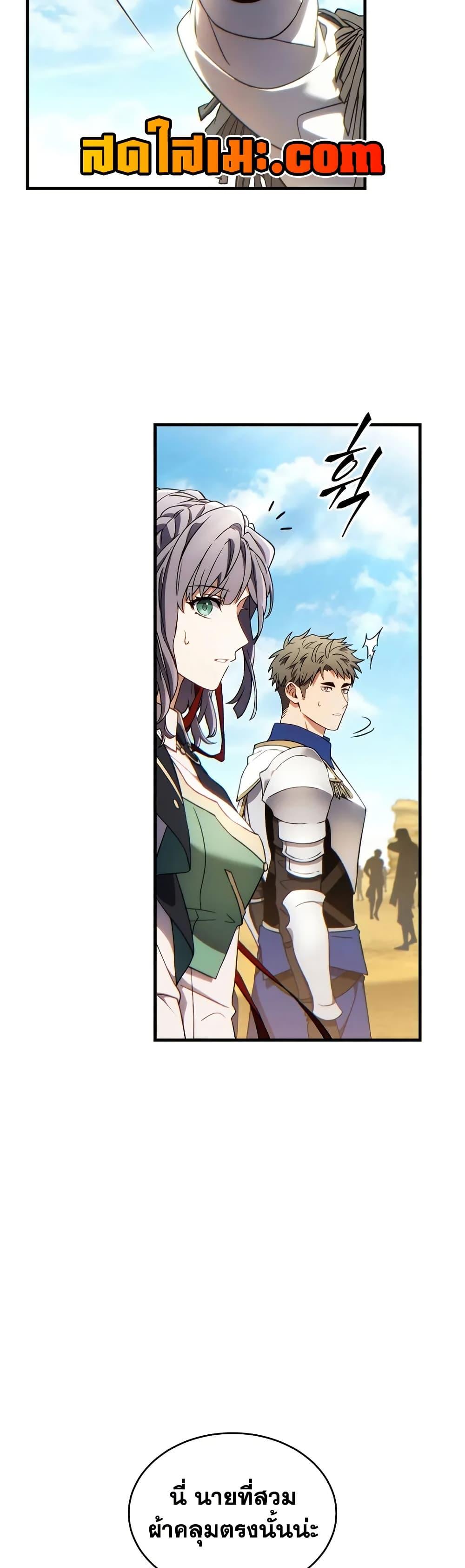 The Max-Level Player 100th Regression ตอนที่ 69 page 34