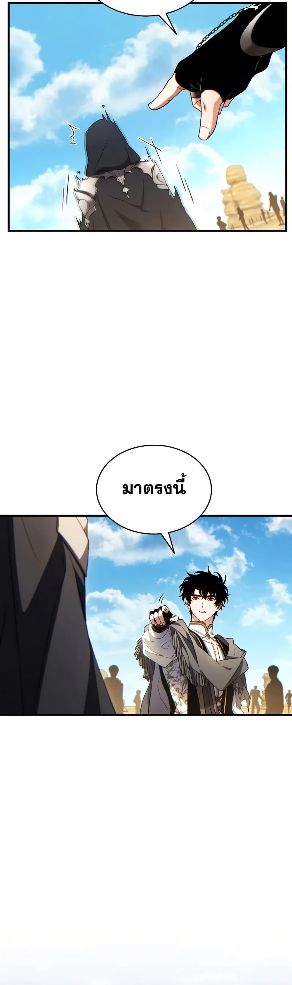 The Max-Level Player 100th Regression ตอนที่ 69 page 35