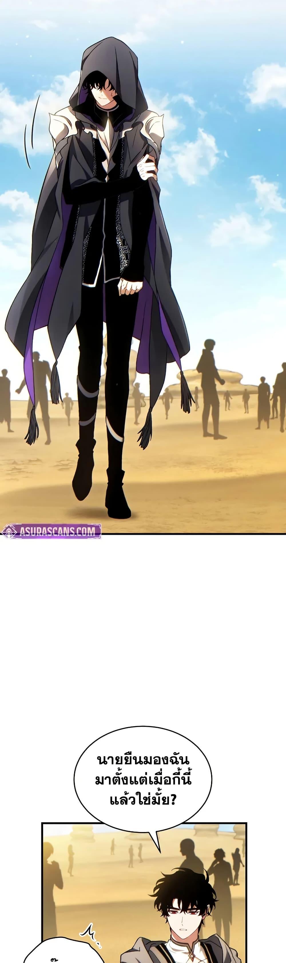 The Max-Level Player 100th Regression ตอนที่ 69 page 36