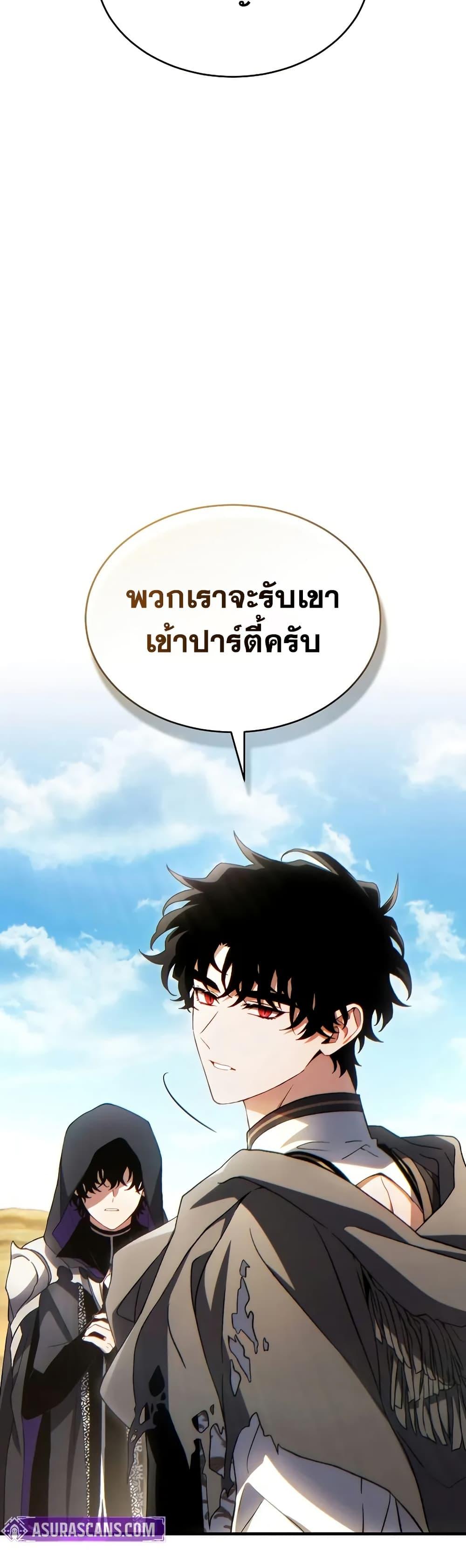 The Max-Level Player 100th Regression ตอนที่ 69 page 39