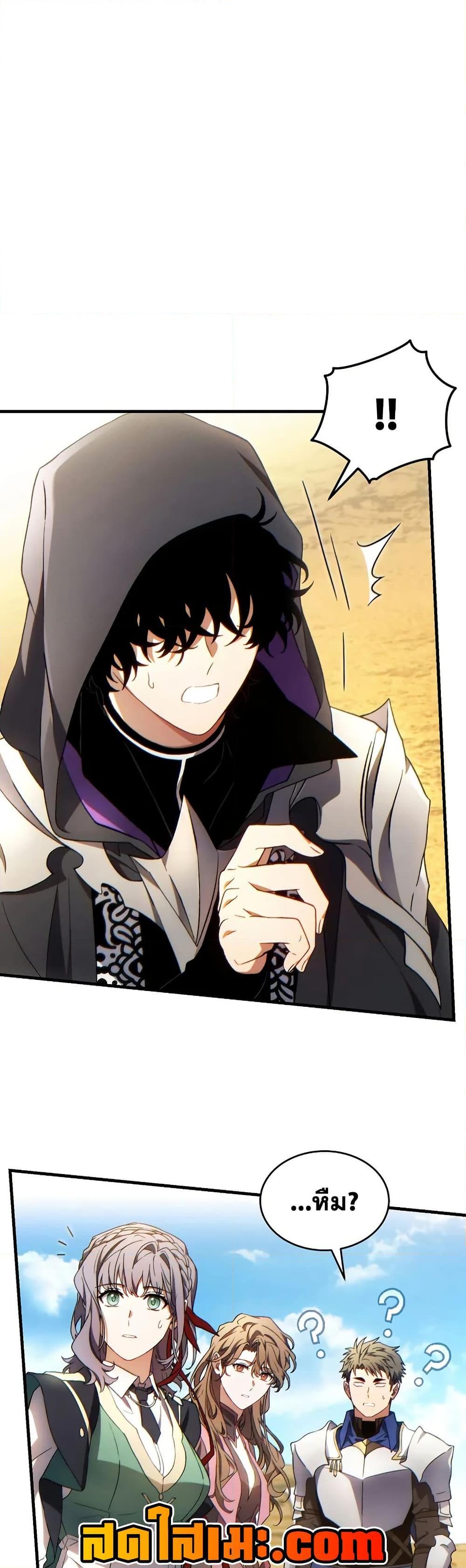 The Max-Level Player 100th Regression ตอนที่ 69 page 40