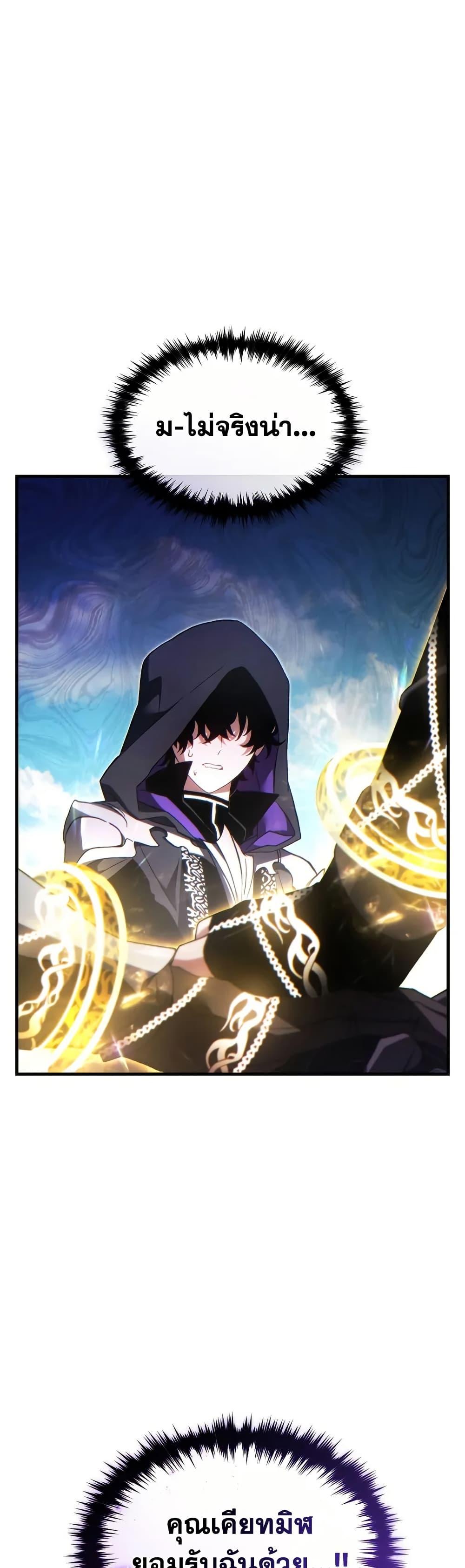 The Max-Level Player 100th Regression ตอนที่ 69 page 48