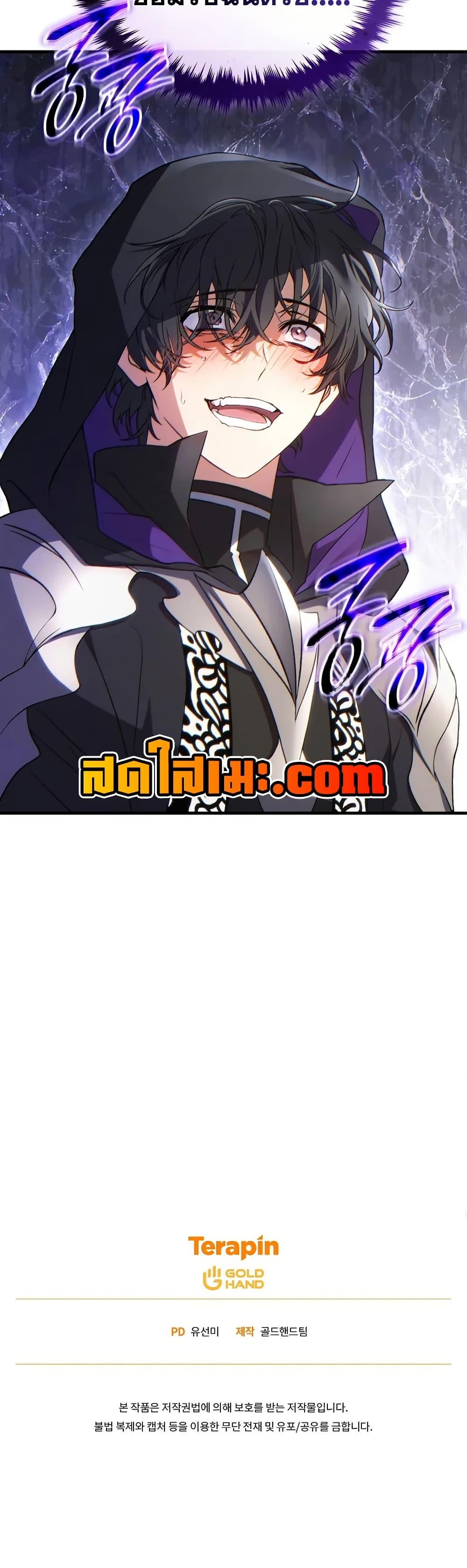 The Max-Level Player 100th Regression ตอนที่ 69 page 49