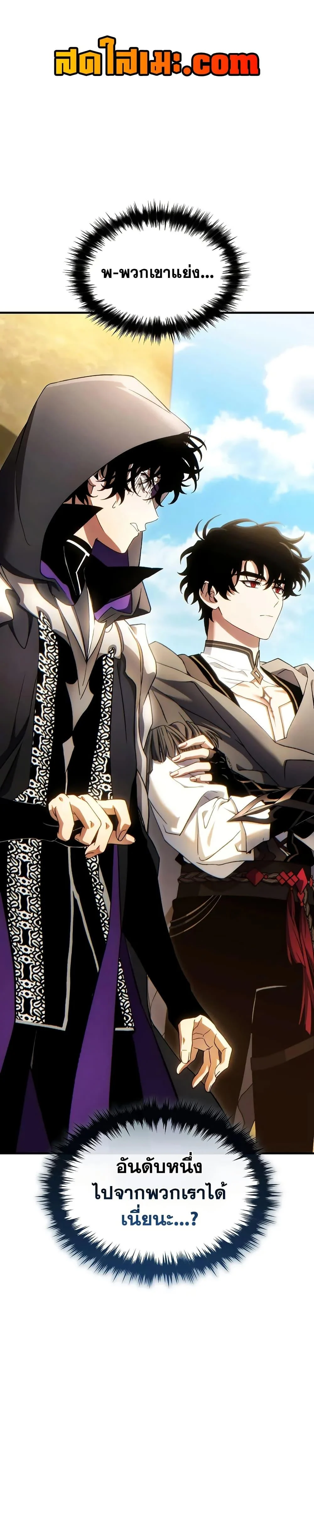 The Max-Level Player 100th Regression ตอนที่ 70 page 0