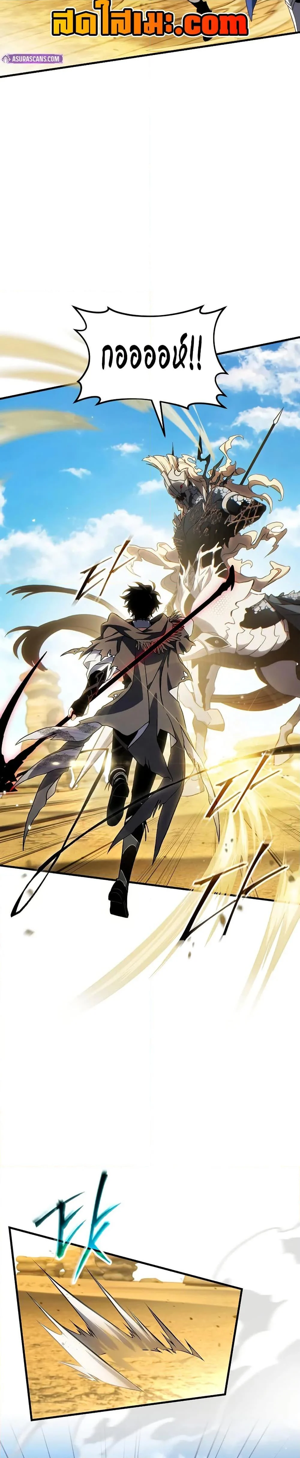 The Max-Level Player 100th Regression ตอนที่ 70 page 21