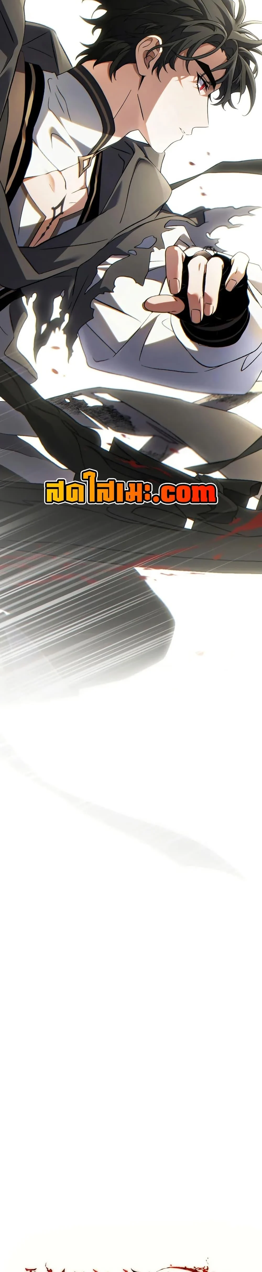 The Max-Level Player 100th Regression ตอนที่ 70 page 24