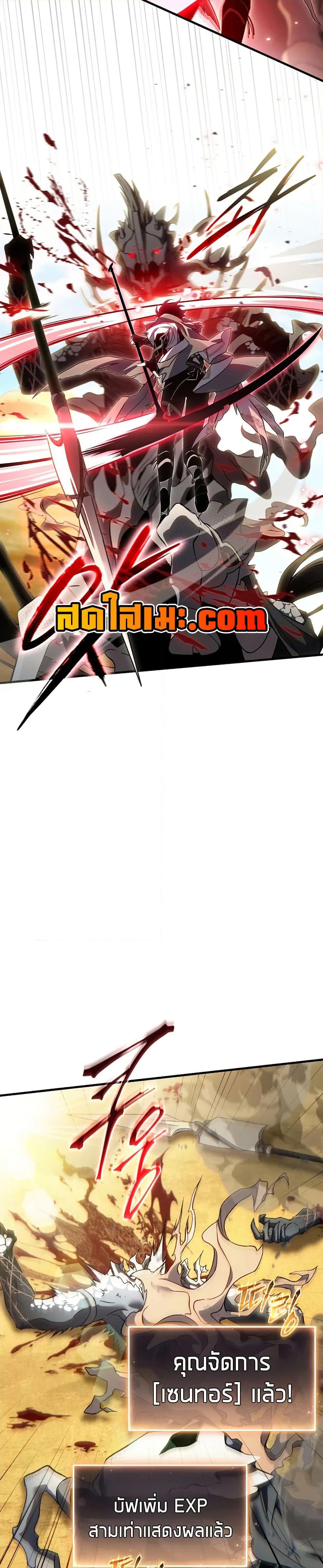 The Max-Level Player 100th Regression ตอนที่ 70 page 30