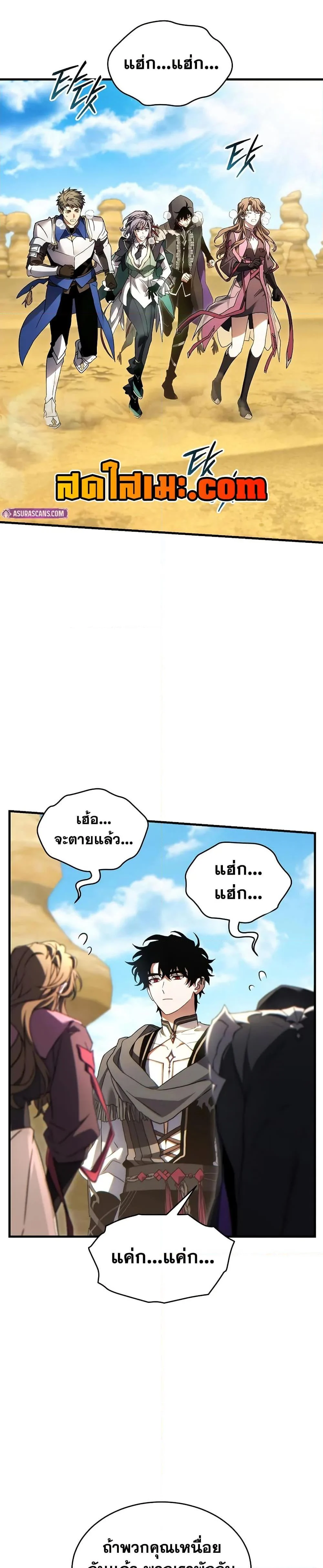 The Max-Level Player 100th Regression ตอนที่ 70 page 33