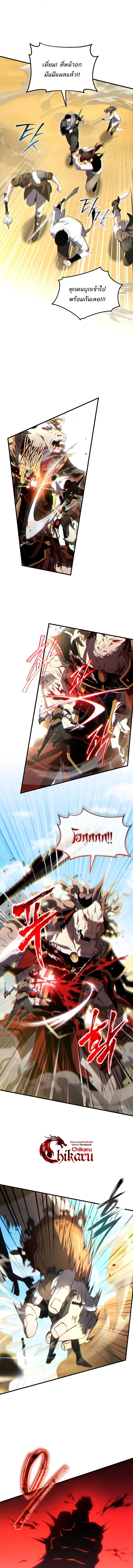 The Max-Level Player 100th Regression ตอนที่ 71 page 9