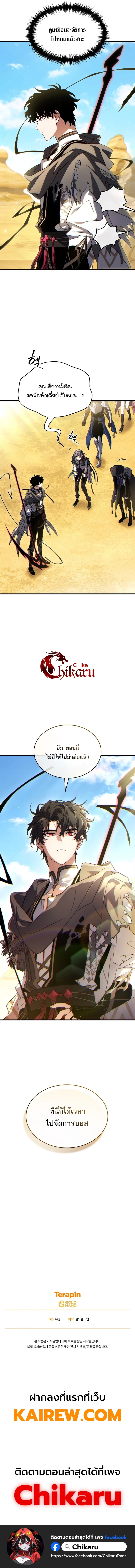 The Max-Level Player 100th Regression ตอนที่ 71 page 16