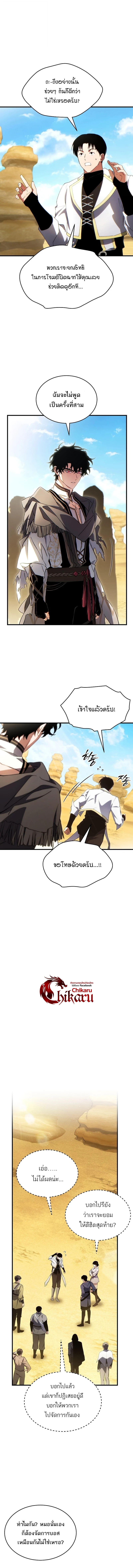 The Max-Level Player 100th Regression ตอนที่ 72 page 2