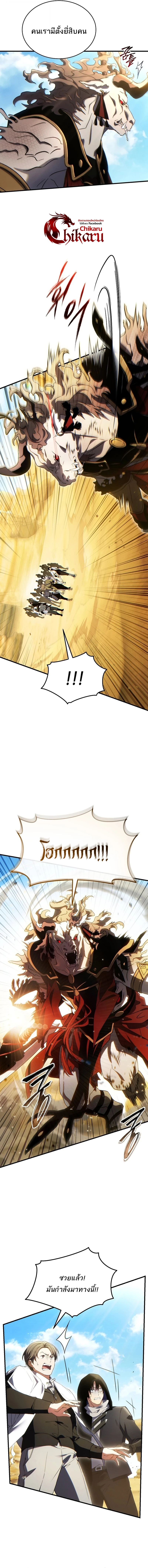 The Max-Level Player 100th Regression ตอนที่ 72 page 4