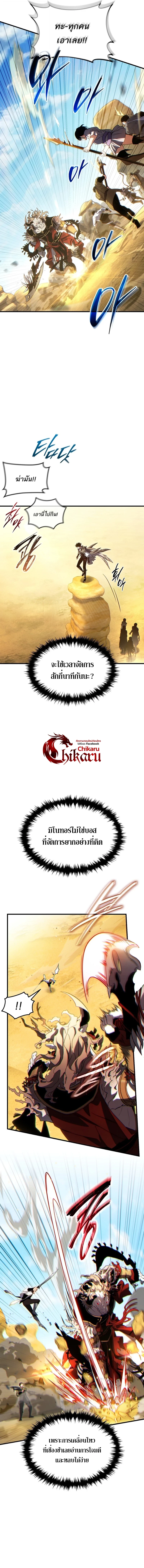 The Max-Level Player 100th Regression ตอนที่ 72 page 7