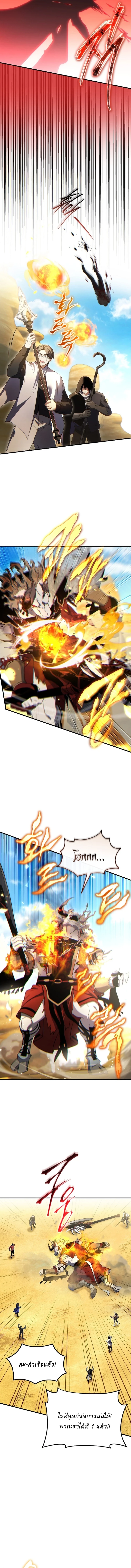 The Max-Level Player 100th Regression ตอนที่ 72 page 10