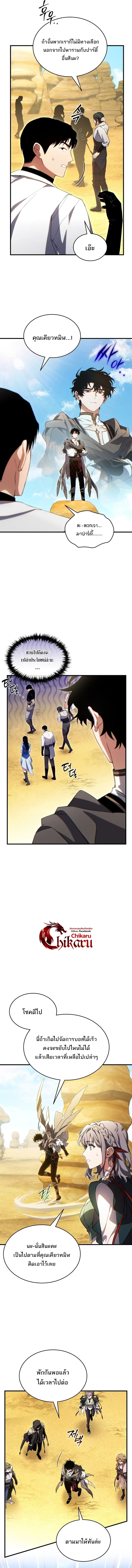 The Max-Level Player 100th Regression ตอนที่ 72 page 11