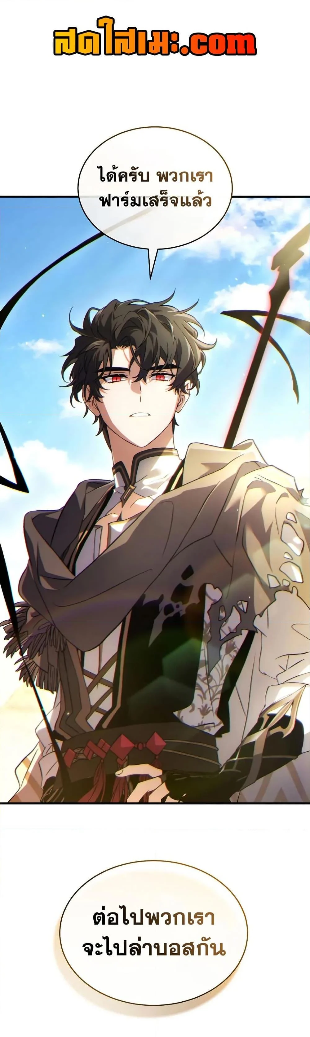 The Max-Level Player 100th Regression ตอนที่ 73 page 0