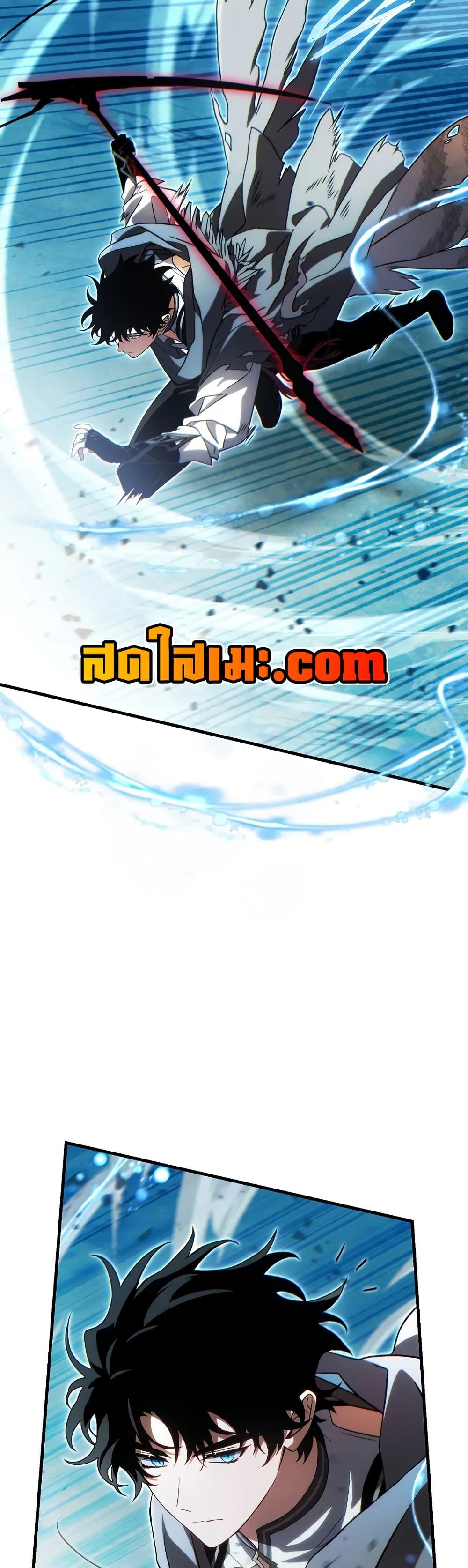 The Max-Level Player 100th Regression ตอนที่ 73 page 15