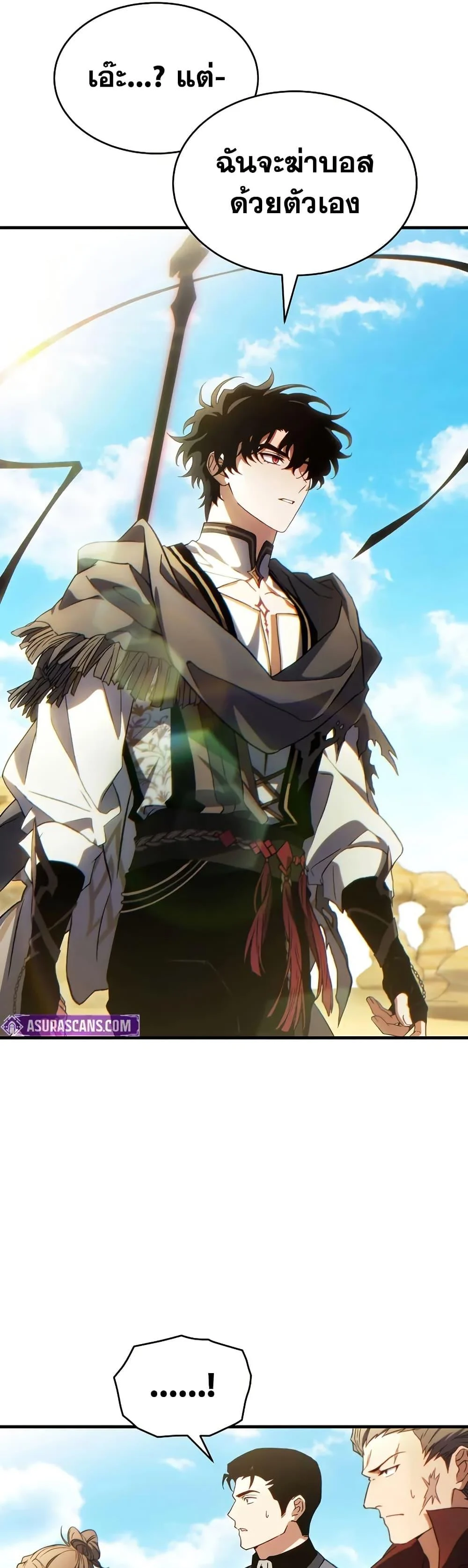 The Max-Level Player 100th Regression ตอนที่ 73 page 19