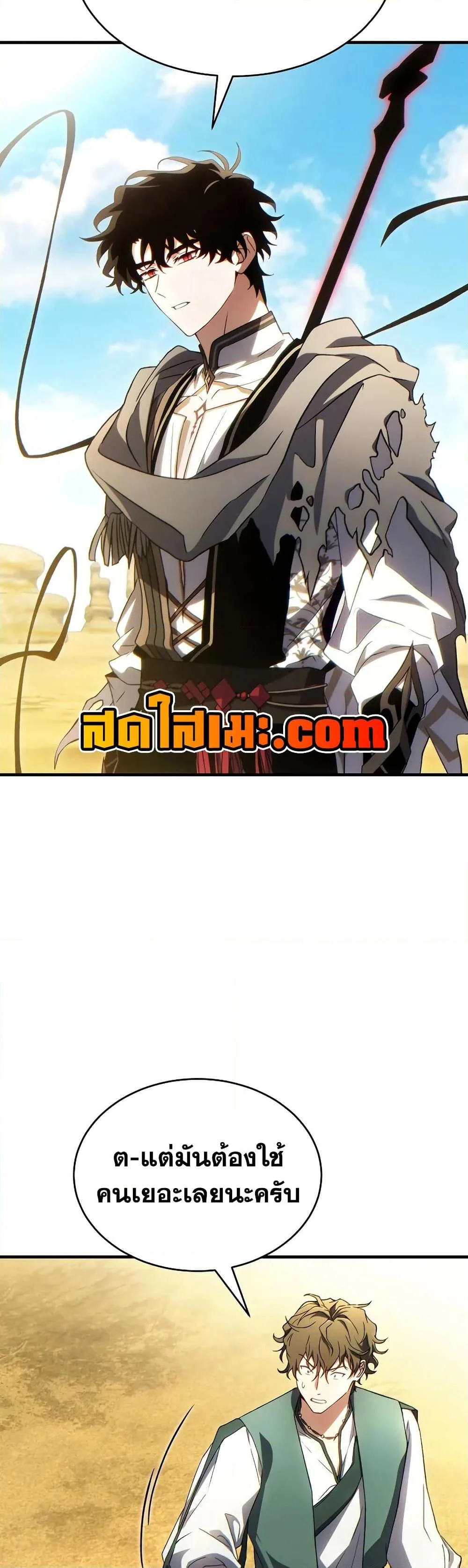 The Max-Level Player 100th Regression ตอนที่ 73 page 22