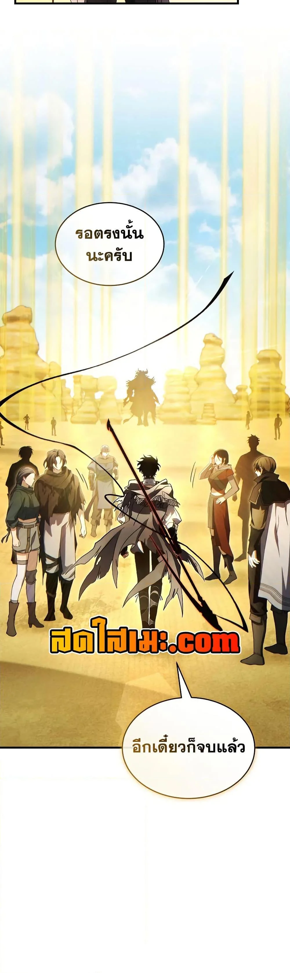 The Max-Level Player 100th Regression ตอนที่ 73 page 25