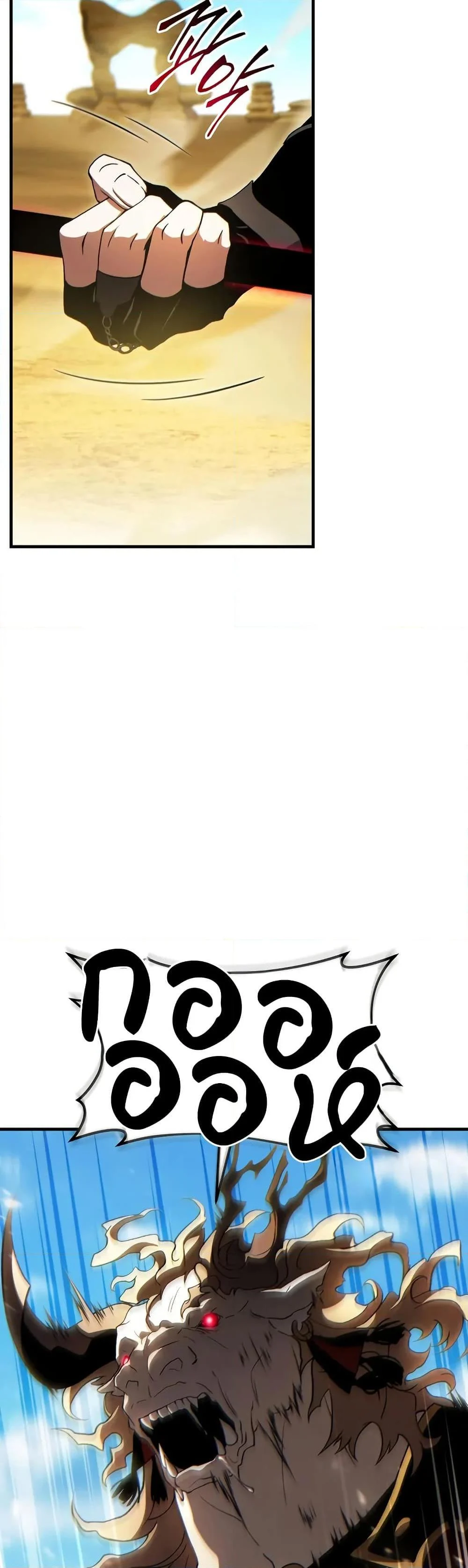 The Max-Level Player 100th Regression ตอนที่ 73 page 35