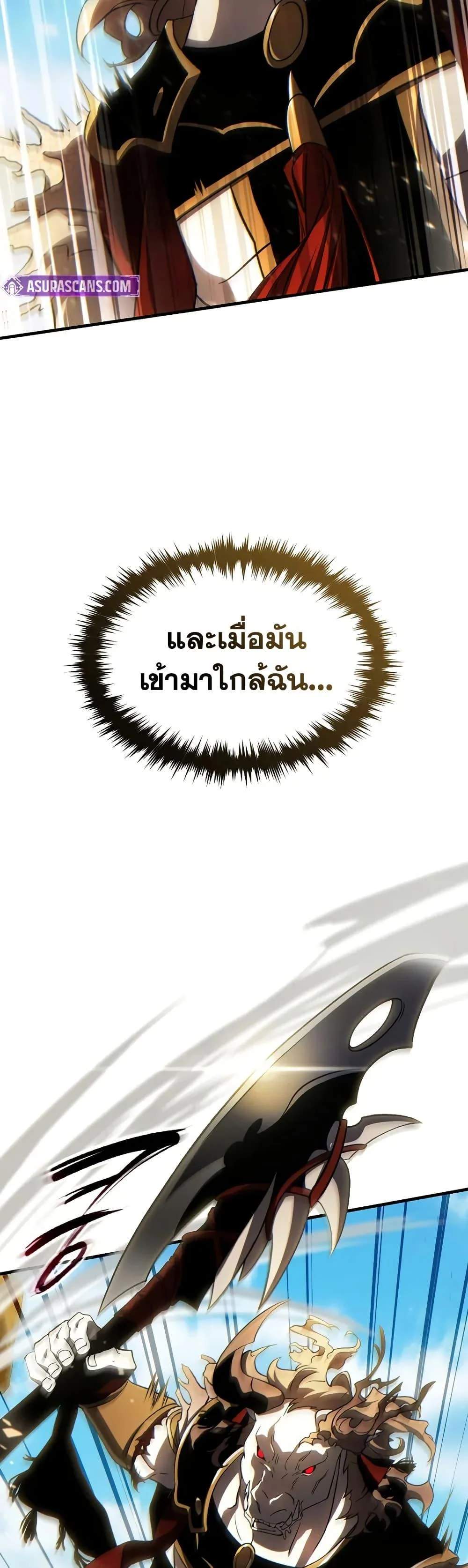 The Max-Level Player 100th Regression ตอนที่ 73 page 36