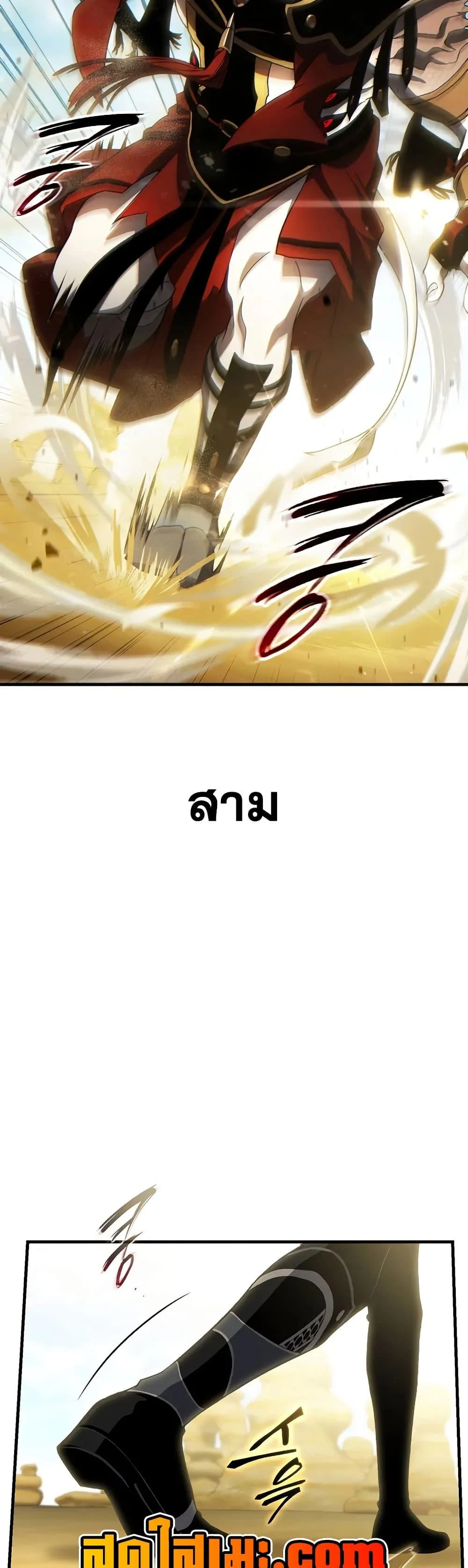 The Max-Level Player 100th Regression ตอนที่ 73 page 37