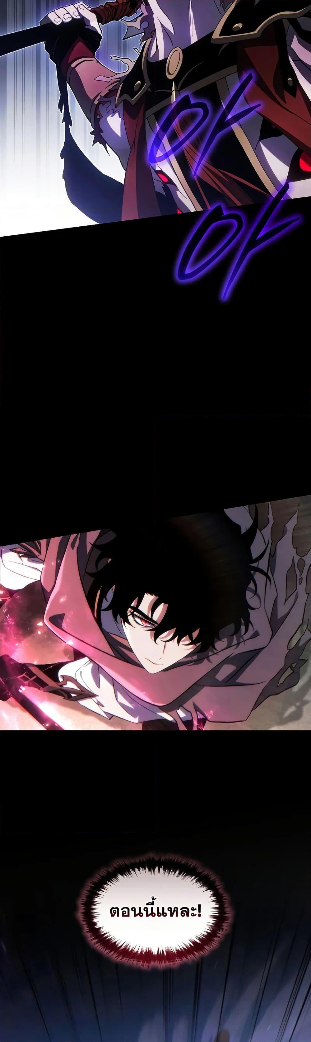 The Max-Level Player 100th Regression ตอนที่ 73 page 40