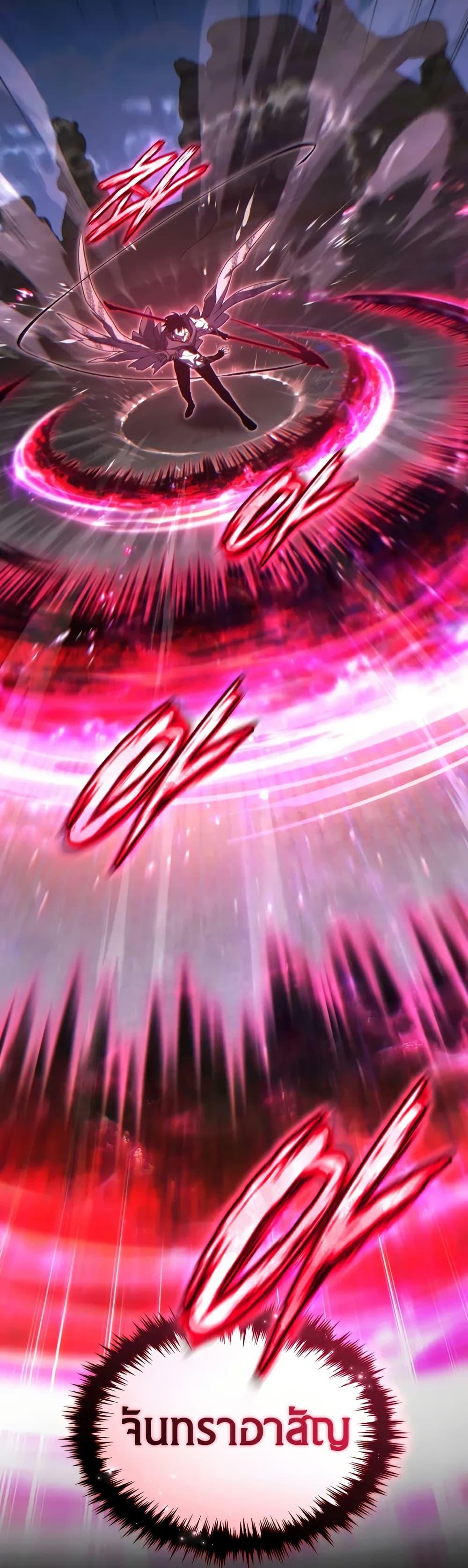 The Max-Level Player 100th Regression ตอนที่ 73 page 41