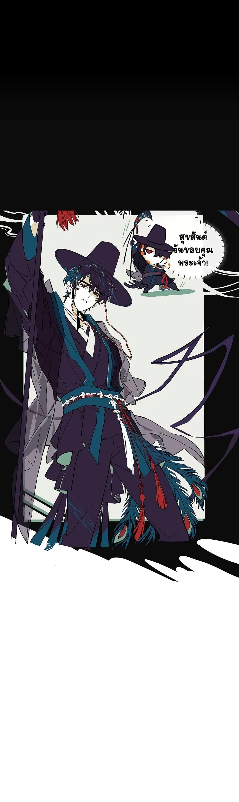 The Max-Level Player 100th Regression ตอนที่ 73 page 49