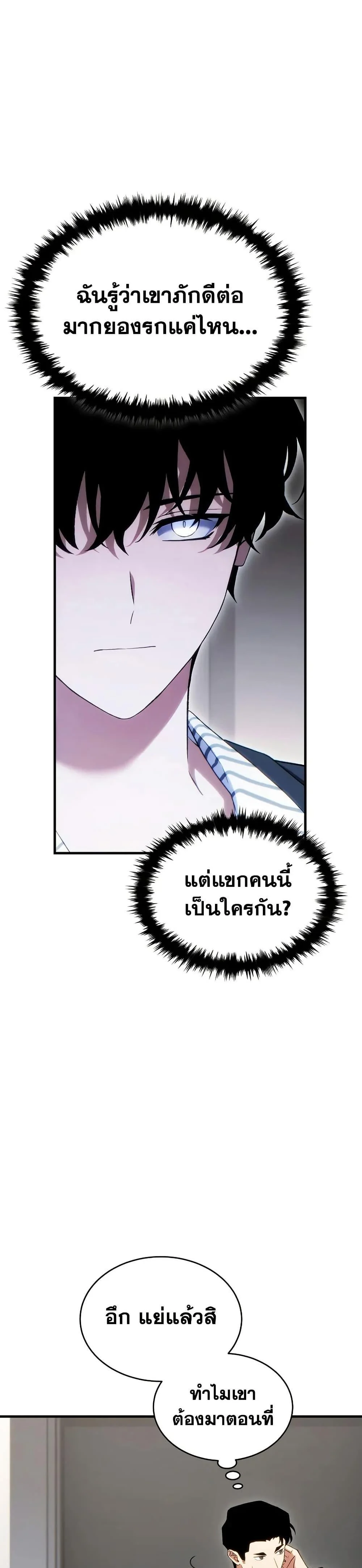 The Max-Level Player 100th Regression ตอนที่ 74 page 34