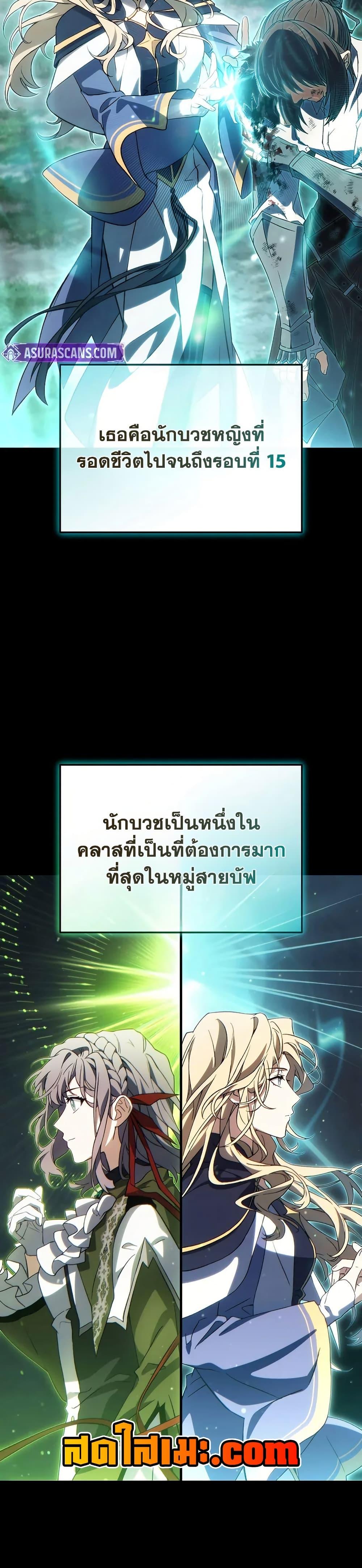 The Max-Level Player 100th Regression ตอนที่ 74 page 41