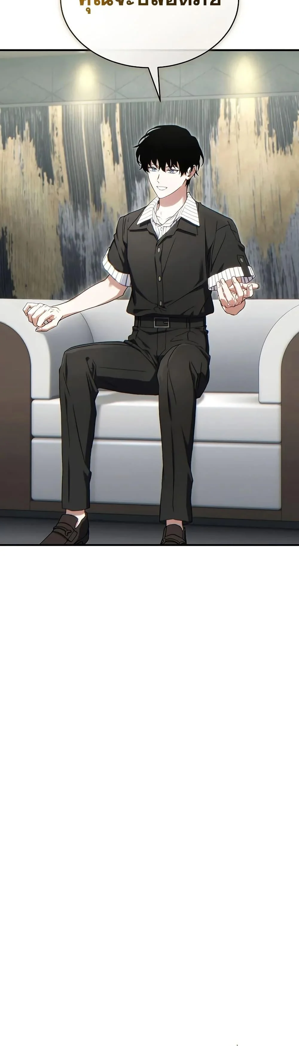 The Max-Level Player 100th Regression ตอนที่ 75 page 13