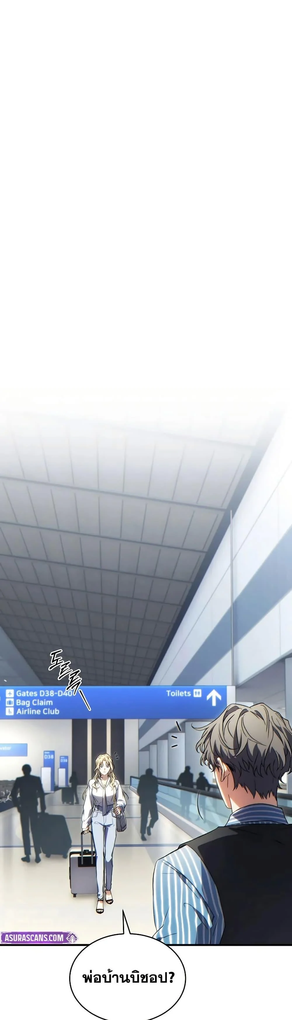 The Max-Level Player 100th Regression ตอนที่ 75 page 20