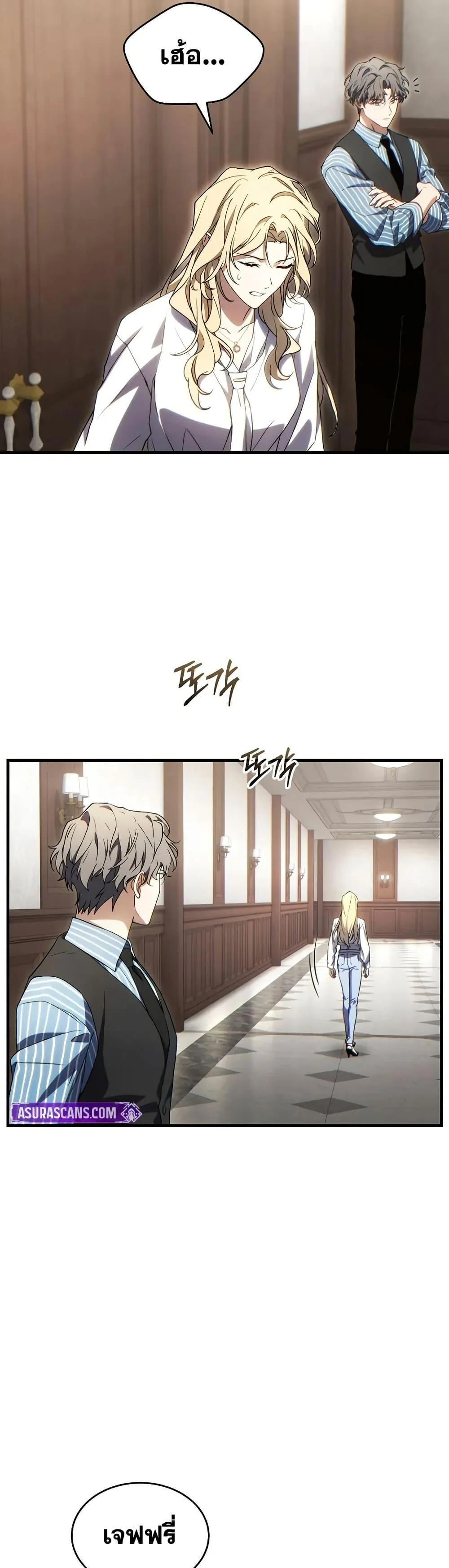 The Max-Level Player 100th Regression ตอนที่ 75 page 46