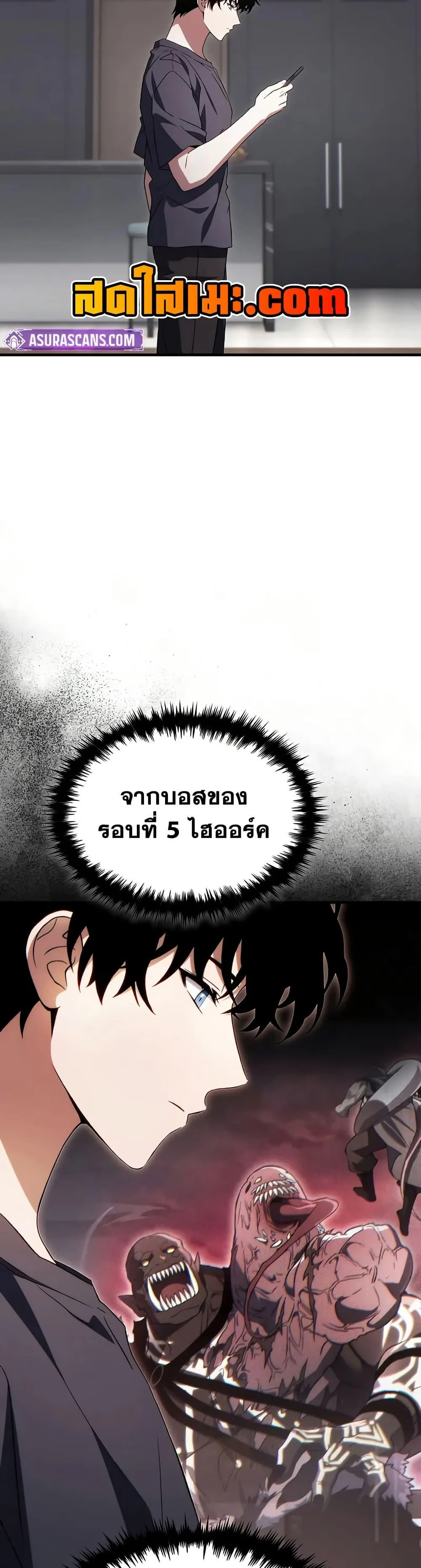 The Max-Level Player 100th Regression ตอนที่ 77 page 37