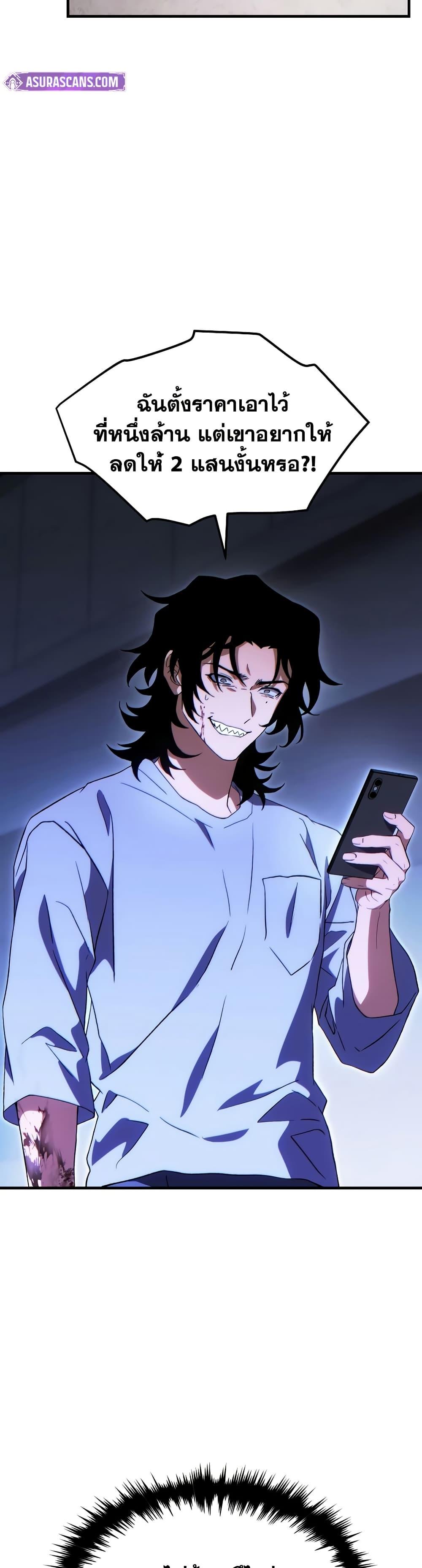 The Max-Level Player 100th Regression ตอนที่ 78 page 1