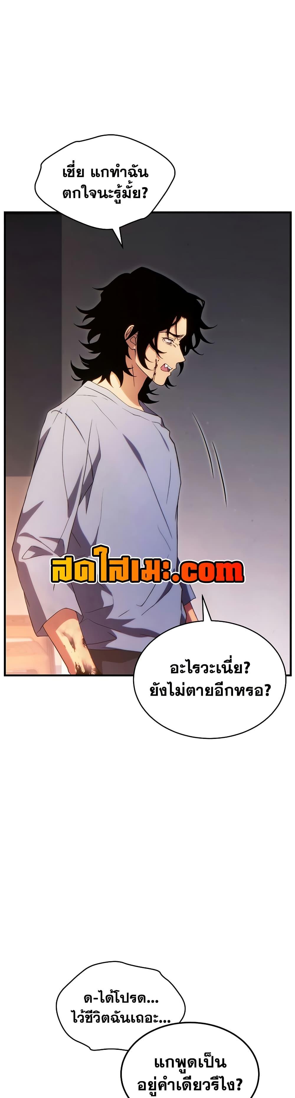 The Max-Level Player 100th Regression ตอนที่ 78 page 6