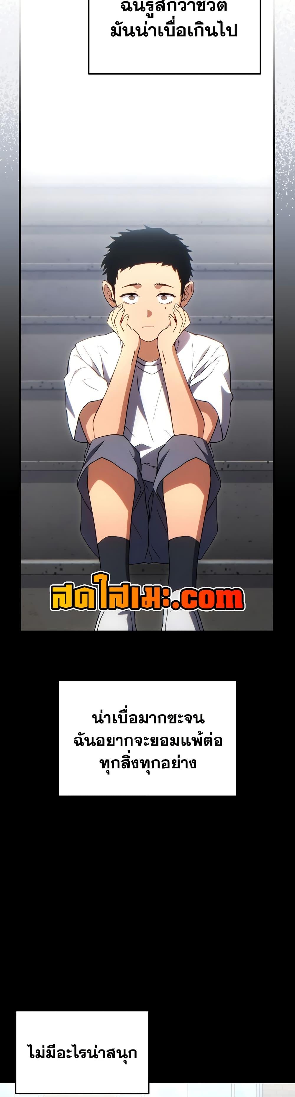 The Max-Level Player 100th Regression ตอนที่ 78 page 10