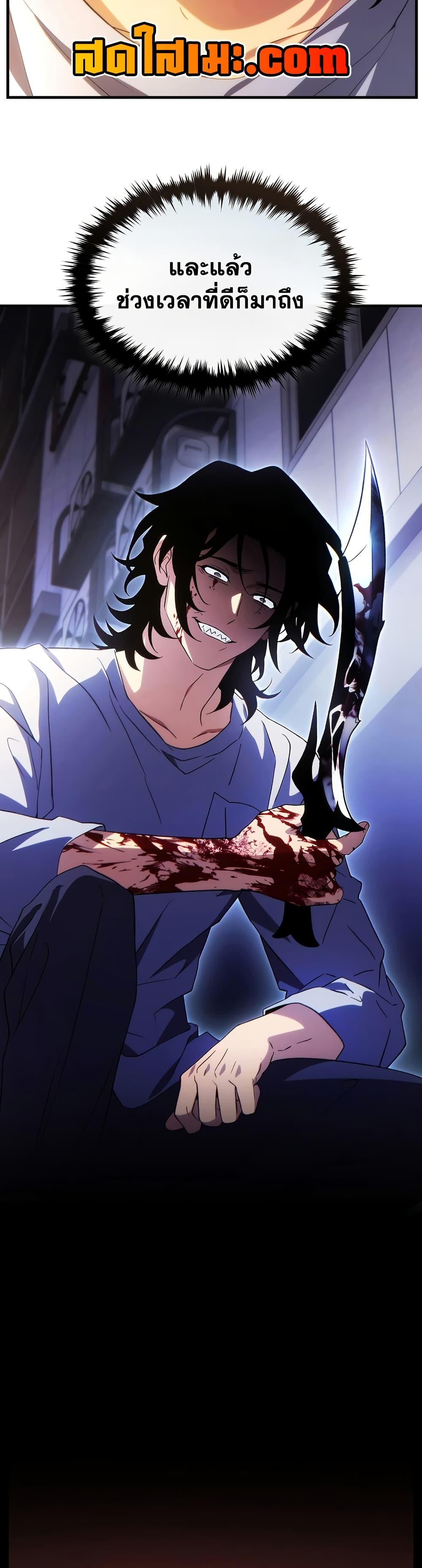 The Max-Level Player 100th Regression ตอนที่ 78 page 14