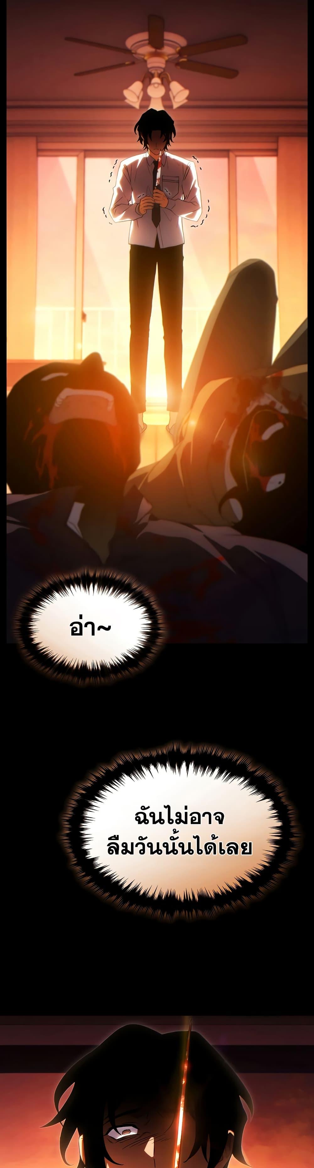 The Max-Level Player 100th Regression ตอนที่ 78 page 15